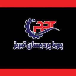 پویا پردیسان تبریز