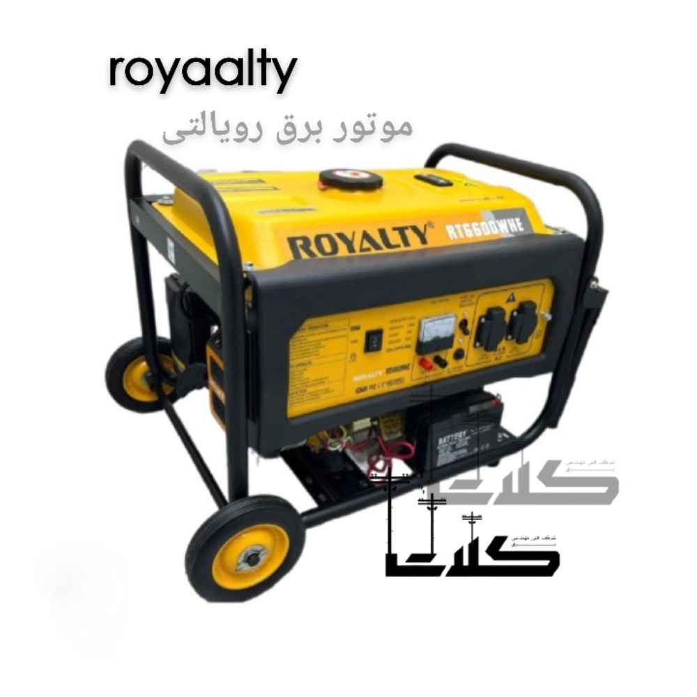 موتور برق رویالتی