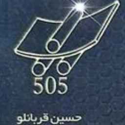 کارگاه نیاز صنعت