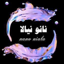 فروشگاه آنلاین نانونیالا