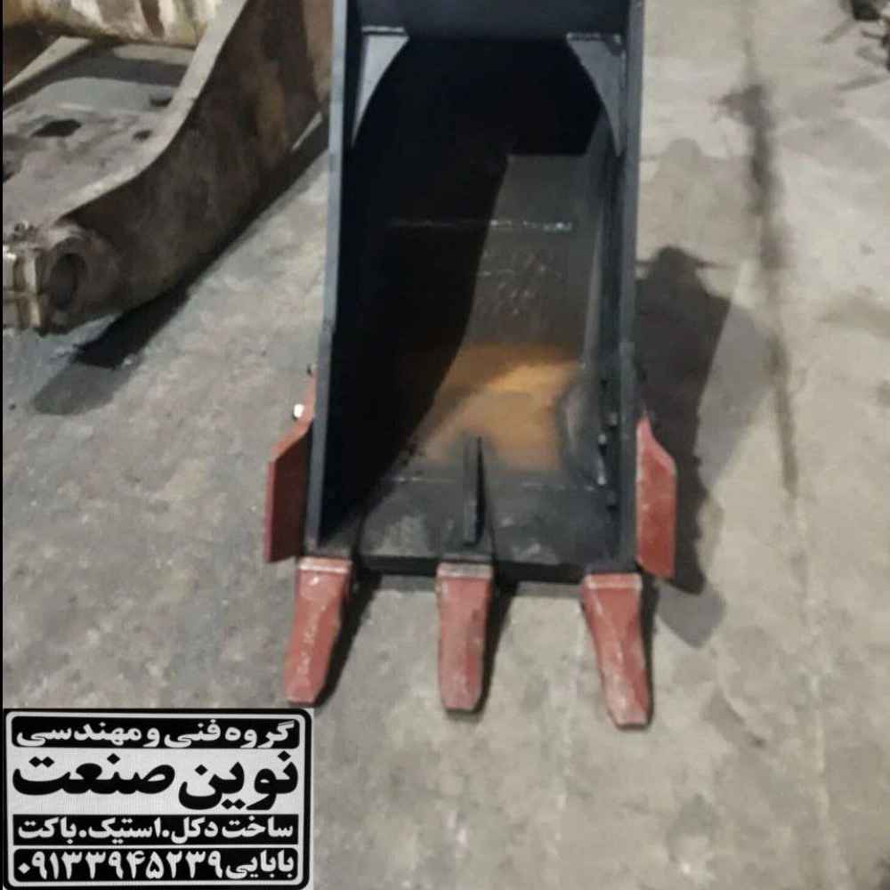 بیل مکانیکی
