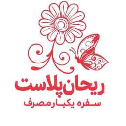 شرکت ریحان پلاست