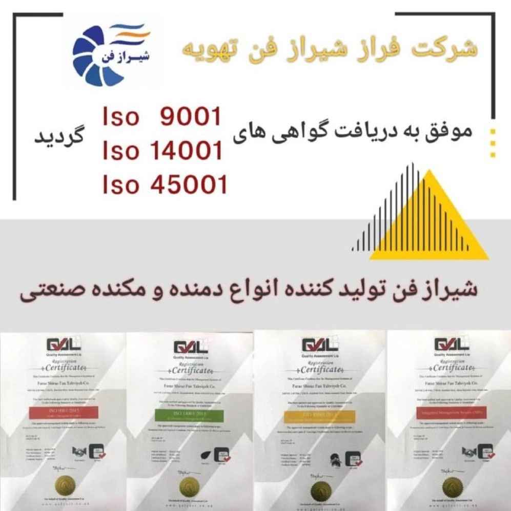 فراز شیراز فن