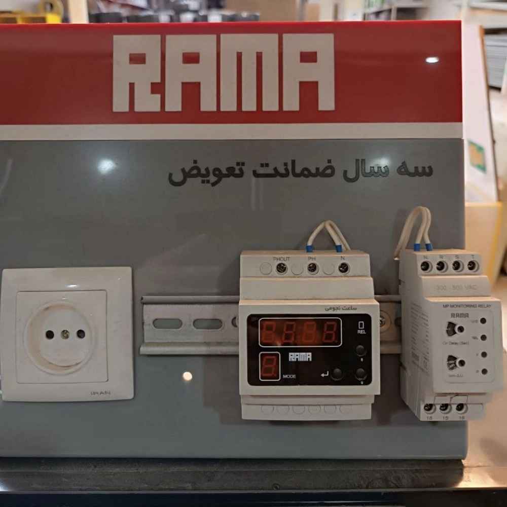 نمایندگی رسمی شرکت راما در استان لرستان