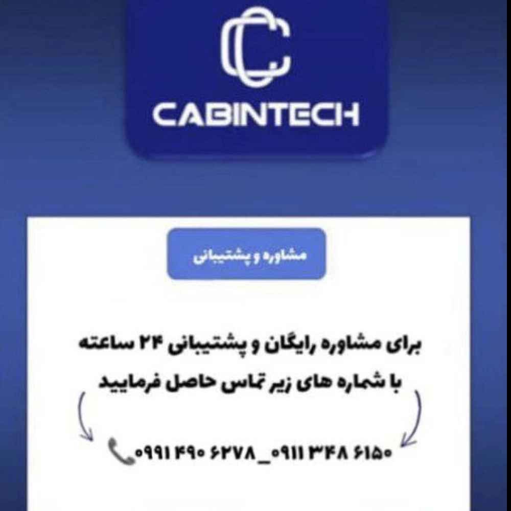 صنایع آسانسور کابین تِک
