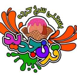 قرن جدید