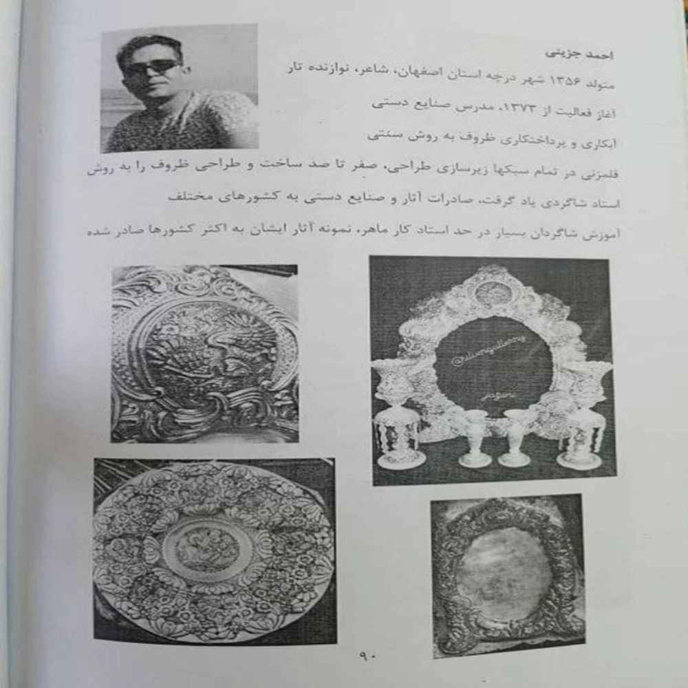 ظروف نقره و نقره نما جزینی