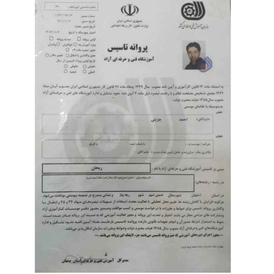 ساخت انواع ظروف نقره و نقره نما جزینی اصفهان