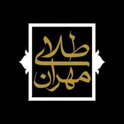 مهران گلد گالری