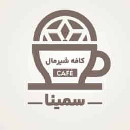 کافه شیرمال سمینا