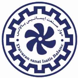 تجهیزات بالانس گروه فنی مهندسی دوار صنعت ایساتیس در اصفهان