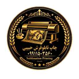 چاپ فرش حبیبی
