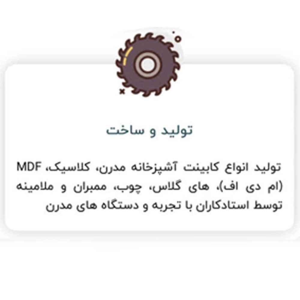 طراحی کابینت مدرن در بهشهر