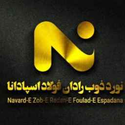 نورد ذوب رادان فولاد اسپادانا