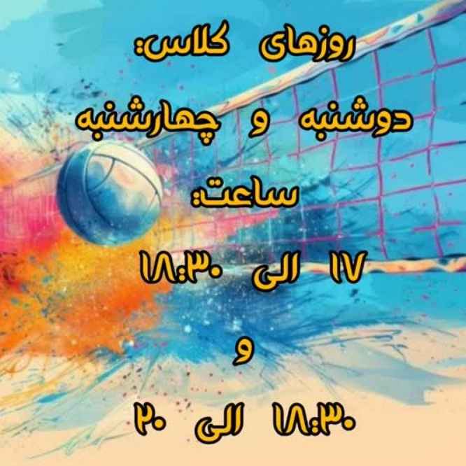 آکادمی والیبال درخشان ویژه دختران