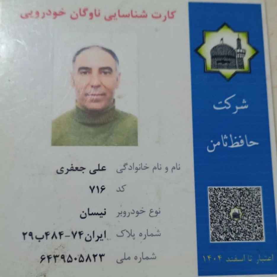 خودروبر ارزان در مشهد