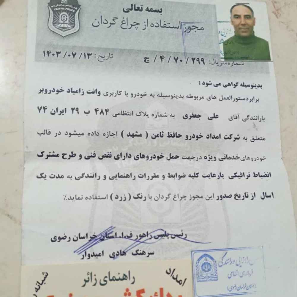 خودروبر سریع در جاده مشهد باغچه