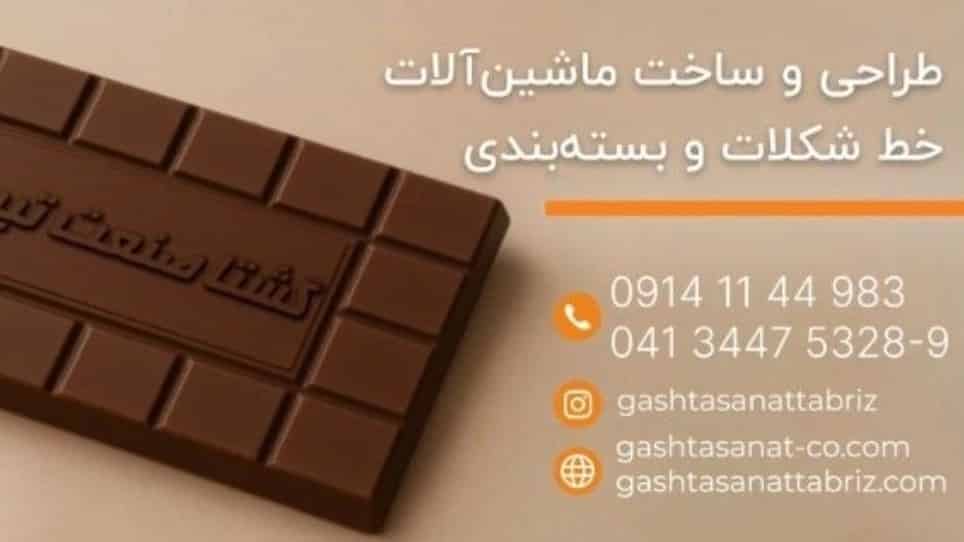 طراحی و ساخت ماشین آلات بسته بندی توسط گشتا صنعت تبریز: پیشرو در نوآوری