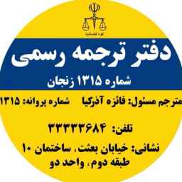 موسسه دانشوران آیاز