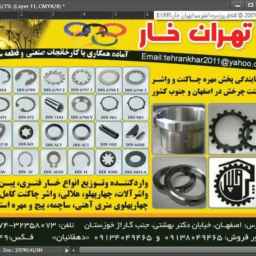 فروشگاه تهران خار