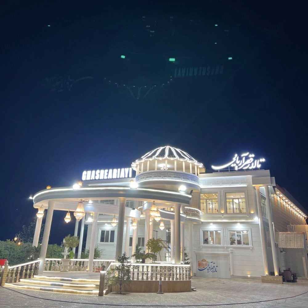 تالار عروسی با دکوراسیون مدرن در کوچصفهان