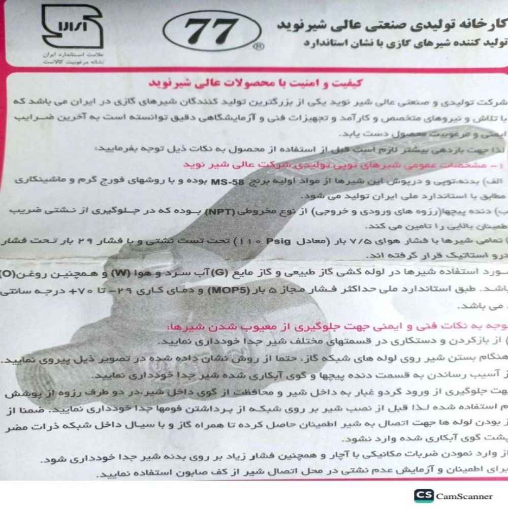 آب تجهیز توکلی