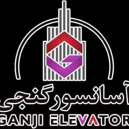 آسانسور گنجی