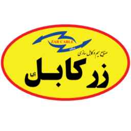 زرکابل آلبا