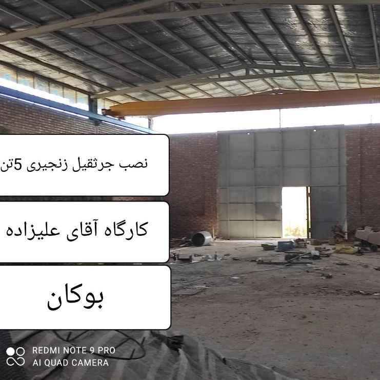 گروه صنعتی بالکان سهند