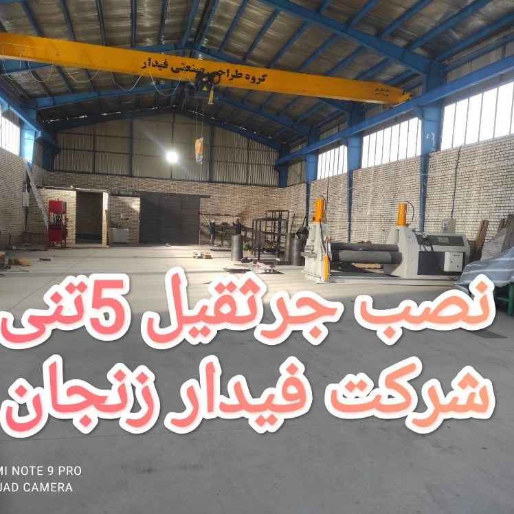 گروه صنعتی بالکان سهند