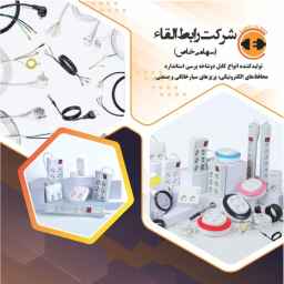 شرکت رابط القا