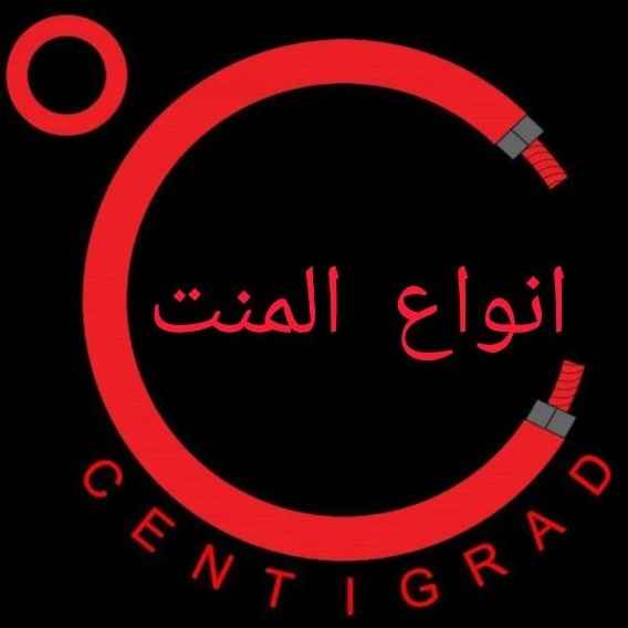 انواع المنت