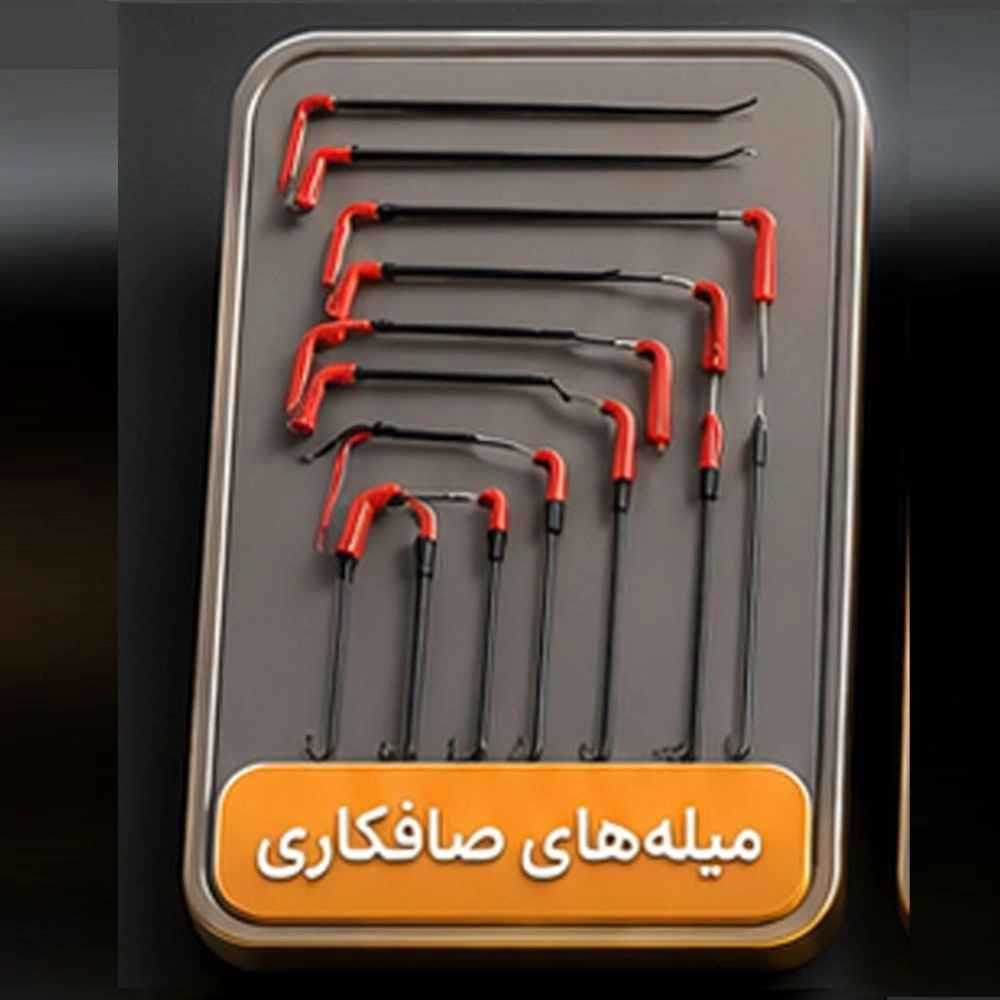 میله PDR صافکاری