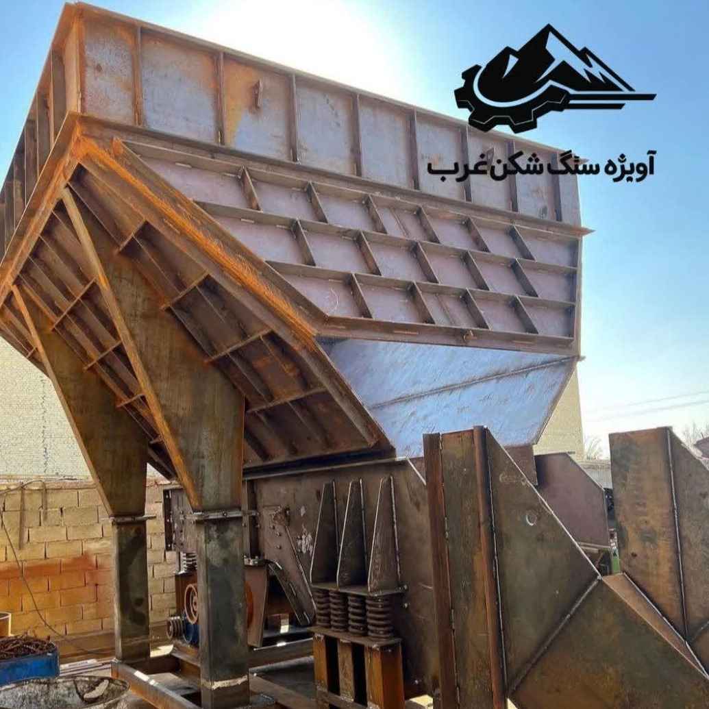 دستگاه فیدرگریزلی تک محور