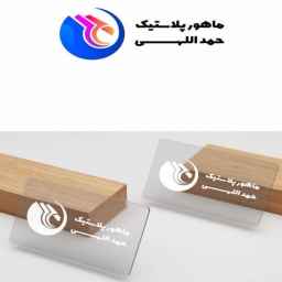 ماهور پلاستیک حمداللّهی