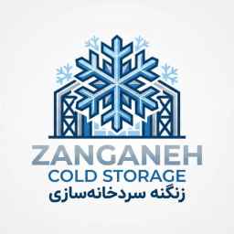 ساندویچ پنل و سردخانه سازی زنگنه در زنجان