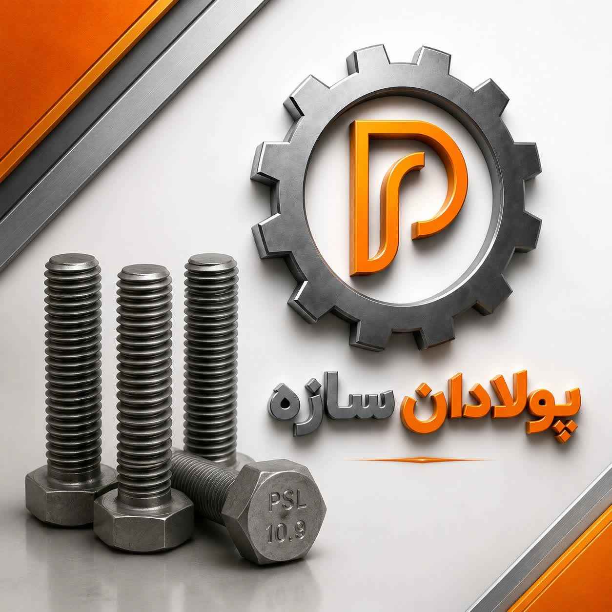 خرید پیچ و مهره صنعتی