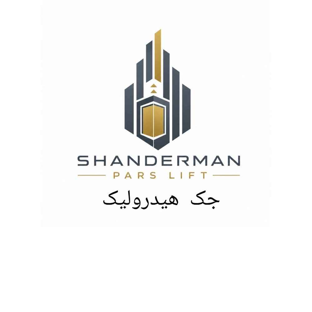جک هیدرولیک
