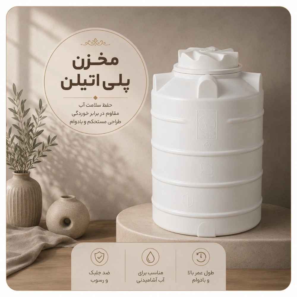 فروشگاه تاسیساتی لطیفی، فروش خدمات پمپ پکیج منبع آب