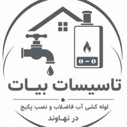 تاسیسات بیات