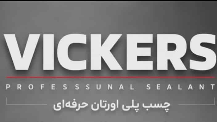 خواص چسب پلی اورتان