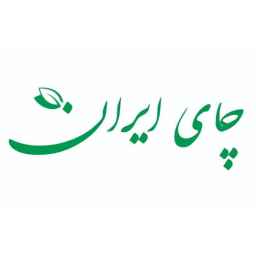 کارخانه چای ایران