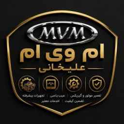 کلینیک تخصصی ام وی ام علیخانی