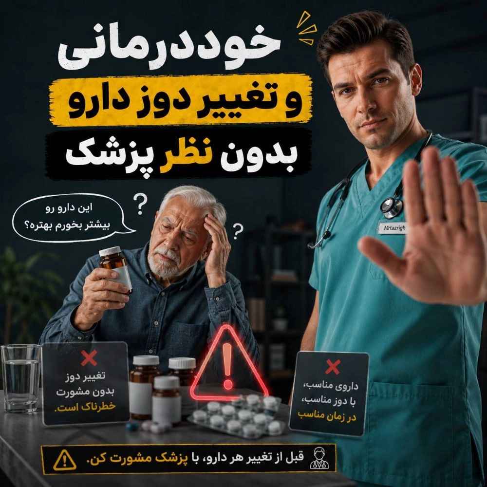 پرستار منزل تهران