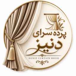 پرده سرای دنیز