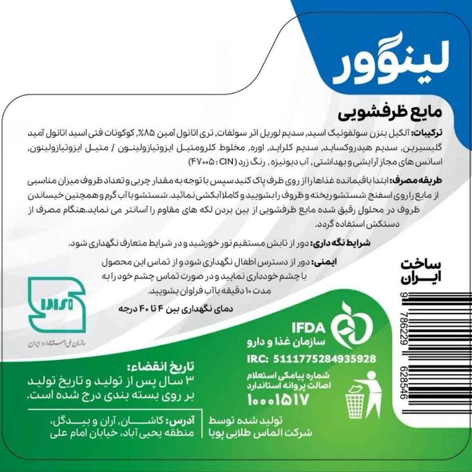 لینوور