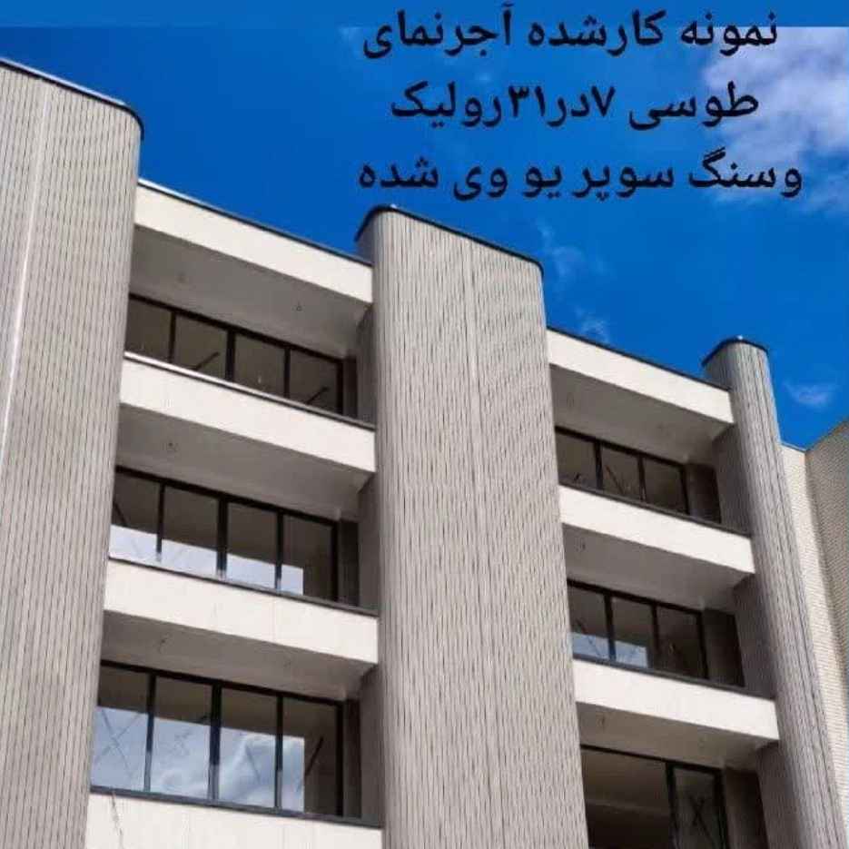 سنگ پله