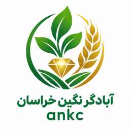 آبادگر نگین خراسان ANKC