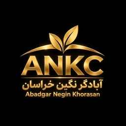 آبادگر نگین خراسان ANKC