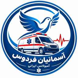 آسمانیان فردوس